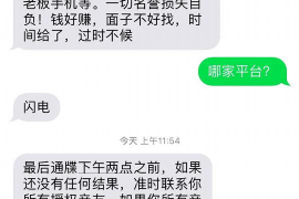 成都讨债公司